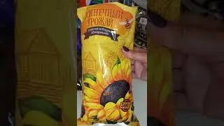 РАСПАКОВКА ИЗ МАГАЗИНА СВЕТОФОР.