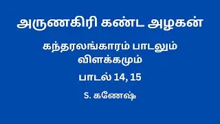 Episode #10  Arunagiri Kanda Azhagan || Tamil