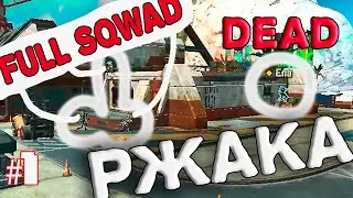 РЖАКА - Угарные моменты,ссора с тиммейтом в Apex Legends (#1)