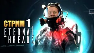 ETERNAL THREADS | Прохождение Игры На Русском | Стрим#1