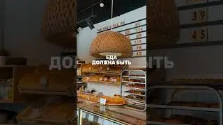 Пекарня «Мамин хлеб»  #horeca #франшиза #хлебобулочныеизделия #пекарня