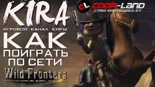 Wild Frontera - Как поиграть по сети?! (Пиратка + Игровой процесс)