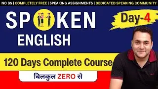 Day 4 | 120 Days Free & Complete Spoken English Course | Beginner to Advanced #spokenenglish