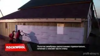 Утепление наружных стен под сайдинг с помощью утеплителя Роквул (Rockwool)