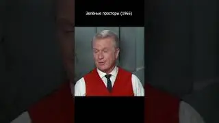 Зеленые просторы 1965. Шоу крутили по СТС в 90х