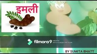 Swar  इ  ki kahani