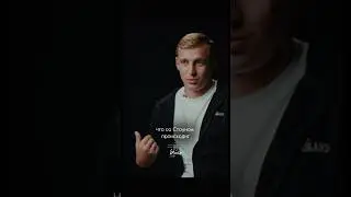 Саша Стоун специально для проекта вМесте. 