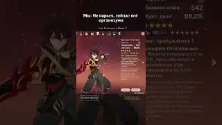 Genshin Impact| Львёнок хорош даже без с6 #геншин #геншинимпакт #genshinimpact #ка_мин #gaming