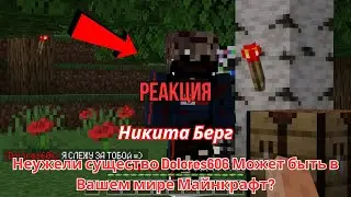 Реакция 