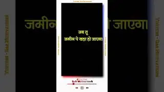 The most beautiful line !! इंस्पायर लाइन।।बेटे को पिता का एक अनमोल तोहफा।।