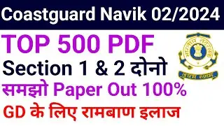 Coastguard Navik GD V V I PDF for Section 1 & 2 | Coastguard Navik GD Top 500 Questions PDF