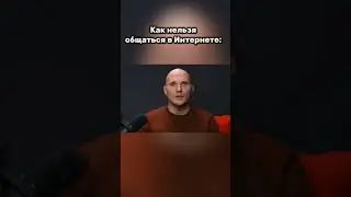 Как познакомиться с девушкой или парнем на сайте знакомств || Дмитрий Норманн