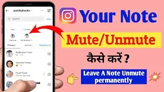 Instagram Your Note Mute aur Unmute kaise kare | Instagram leave a note mute/Unmute