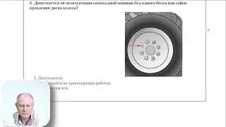 Водитель погрузчика категории С. Билет 13. Экзаменационные билеты.