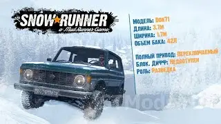 SnowRunner Утерянный прицеп | DON 71