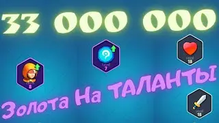 ARCHERO: Слив 33МЛН ЗОЛОТА. Топовые таланты. Аккаунт Супер-Админа)