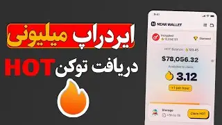 ایردراپ خفن ( قابل فروش ) جدید 💥 کاملا رایگان