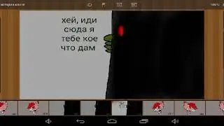 Жизнь мангл 2 часть
