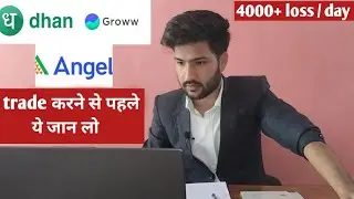 best trading app for F&o , equity dhan grow or angel one  कौन सा आपके लिए best रहेगा #trading