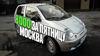 12 часов работы в Москве, Яндекс Доставка на Daewoo Matiz
