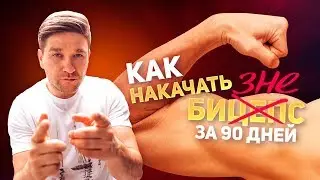 NesterLive #11 | Как накачать бизнес за 3 месяца