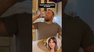 САМЫЙ ОПАСНЫЙ ЧЕЛОВЕК НА ЗЕМЛЕ