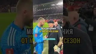 мои ожидания от мю на  этот сезон