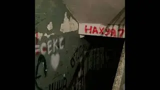 ☆ FREE ☆ Шумные и угрожающие выходки - "Шумные" (prod.by 3•33 union)