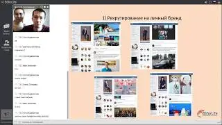 Обучение новичка 5 / Создание потока людей в команду
