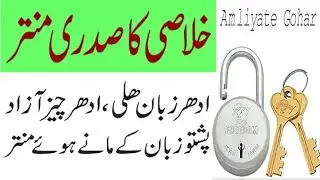 MANTER KLASII (bandish ka fori katima)