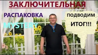 ЗАВЕРШАЮЩАЯ РАСПАКОВКА  БОЛЬШОГО ПАЛЛЕТА!  МУЗЫКАЛЬНАЯ РАСПАКОВКА)))
