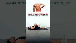 Для здоровья и расслабления спины от спазмов 