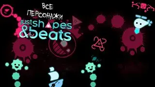 Все персонажи Just Shapes & Beats - Fan Deception