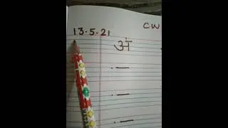 अं लिखना सिखे