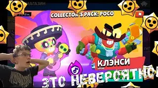 ЭТО СУПЕР-АКЦИЯ! КУПИЛ НОВЫЙ ГИПЕРЗАРЯД НА ПОКО! BRAWL STARS