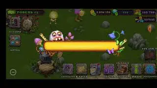 как вывести сахабуша в my singing monster! С 1 РАЗА