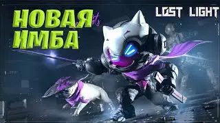 НОВАЯ ИМБА В ЛОСТ ЛАЙТ | НОВЫЙ ПИТОМЕЦ В ЛОСТ ЛАЙТ | МОПС LOST LIGHT