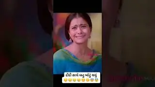 #new દીદી ને ખબર ન પડી