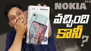Nokia C12 Budget Mobile Unboxing || in Telugu