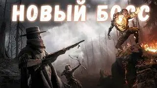 НОВЫЙ БОСС, ПЕРЕРАБОТАННЫЕ ПАКТЫ И ИВЕНТ ВЫЖЖЕННАЯ ЗЕМЛЯ | HUNT SHOWDOWN