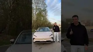 Красивый электрический 