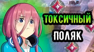 HE HATES ALL RUSSIANS!! TOXICS | Immortals 🤡 (ᴠᴀʟᴏʀᴀɴᴛ)