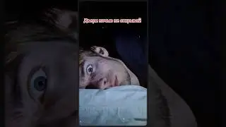 Двери ночью не открывай! Страшные истории