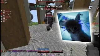 НЕ оставил ШАНСОВ в НОВОМ Вайпе || PvP FunTime || new vipe