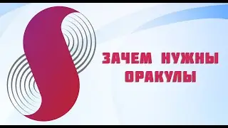 КАК РАБОТАЕТ SUPRAORACLES. ПОЛУЧАЕМ РОЛЬ АМБАССАДОРА В ПРОЕКТЕ