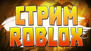 ПУТЬ БОМЖЕЙ В РОБЛОКС | ROBLOX
