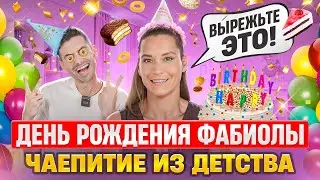 Испанцы и детское чаепитие | День Рождения по-Русски: пряники, сушки, орешки | Испанцы пробуют