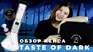Обзор кейса Doobie Doo Crew 