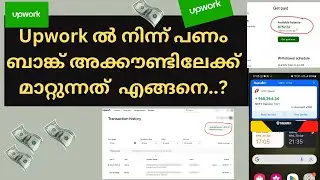 How to Transfer Money from Upwork to Your Bank Account | Upwork Malayalam | Make Money Online