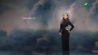 Elissa - Ghaltet Waet [Lyric Video - Track 9] (2020) / إليسا - غلطة وقت